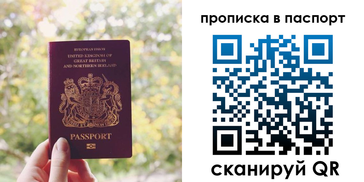 временная регистрация для школы в Кургане
