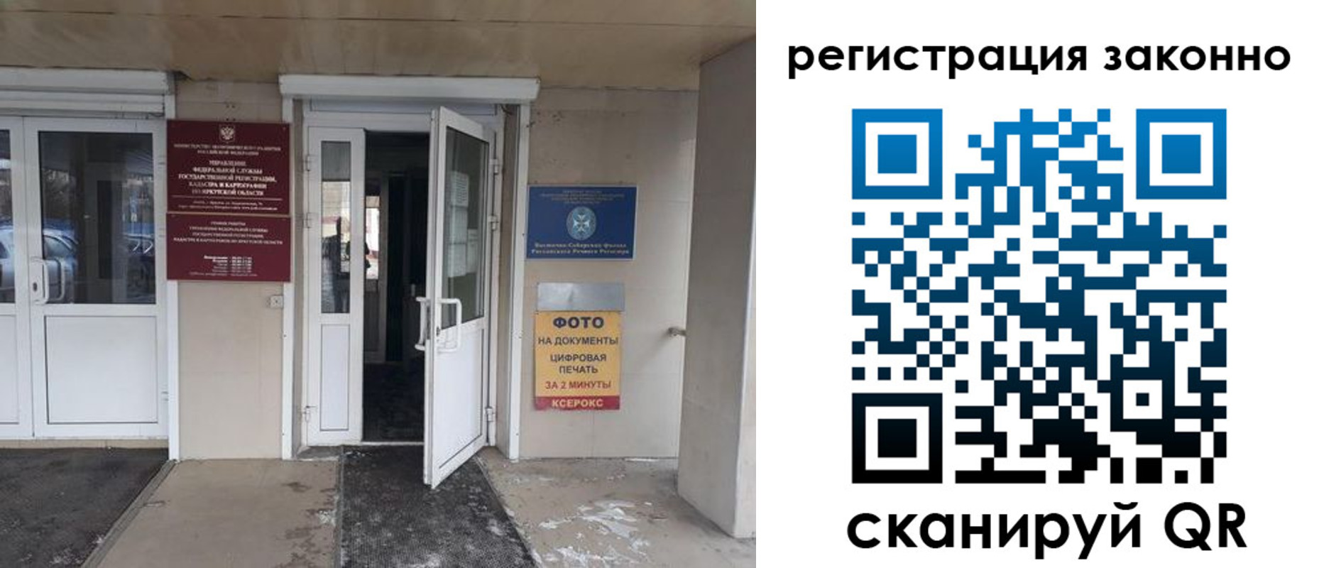 временная регистрация недорого в Кургане