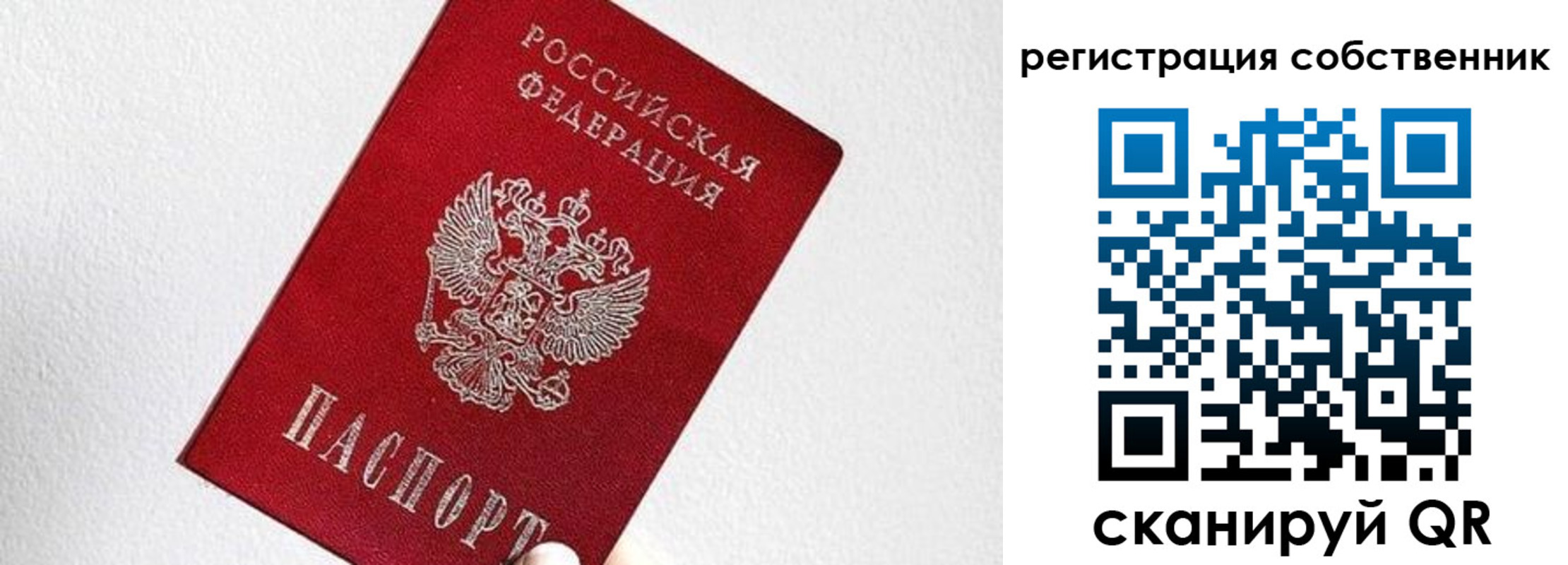 временная регистрация купить в Кургане